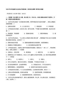 2026年中考道德与法治热点专题训练：抓实民生保障筑牢复兴根基（含答案）