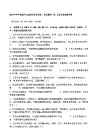 2026年中考道德与法治热点专题训练：走进基层一线了解民生发展实情（含答案）