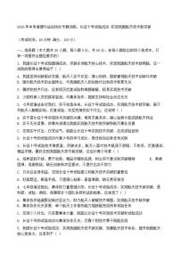 2026年中考道德与法治热点专题训练：长征十号试验成功实现我国航天技术新突破（含答案）