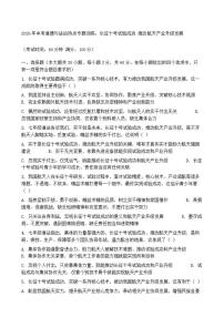 2026年中考道德与法治热点专题训练：长征十号试验成功推动航天产业升级发展（含答案）