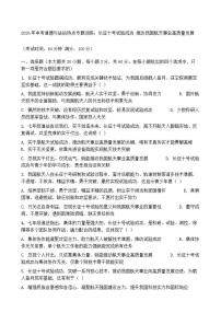 2026年中考道德与法治热点专题训练：长征十号试验成功推动我国航天事业高质量发展（含答案）