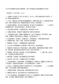 2026年中考道德与法治热点专题训练：长征十号试验成功推动我国航天产业升级（含答案）