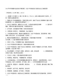 2026年中考道德与法治热点专题训练：长征十号试验成功彰显社会主义制度优势（含答案）