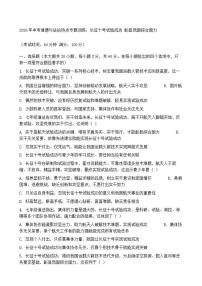 2026年中考道德与法治热点专题训练：长征十号试验成功彰显我国综合国力（含答案）