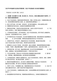 2026年中考道德与法治热点专题训练：长征十号试验成功助力航天强国建设（含答案）