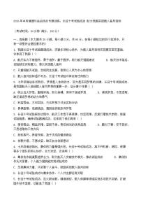 2026年中考道德与法治热点专题训练：长征十号试验成功助力我国实现载人登月目标（含答案）