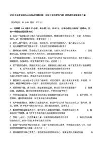 2026年中考道德与法治热点专题训练：长征十号与梦舟飞船试验成功凝聚奋进力量（含答案）