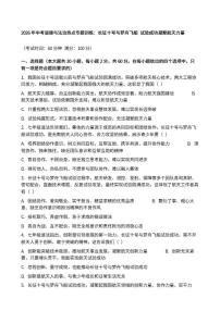 2026年中考道德与法治热点专题训练：长征十号与梦舟飞船试验成功凝聚航天力量（含答案）