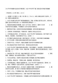 2026年中考道德与法治热点专题训练：长征十号与梦舟飞船试验成功书写航天新篇章（含答案）