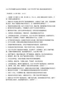2026年中考道德与法治热点专题训练：长征十号与梦舟飞船试验成功彰显科技实力（含答案）