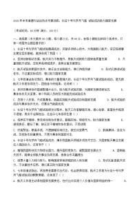 2026年中考道德与法治热点专题训练：长征十号与梦舟飞船试验成功助力国家发展（含答案）