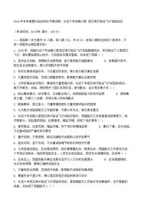 2026年中考道德与法治热点专题训练：长征十号运载火箭低空演示验证飞行试验成功（含答案）