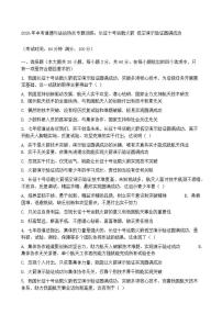 2026年中考道德与法治热点专题训练：长征十号运载火箭低空演示验证圆满成功（含答案）