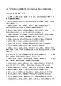 2026年中考道德与法治热点专题训练：长征十号运载火箭试验成功书写航天新辉煌（含答案）