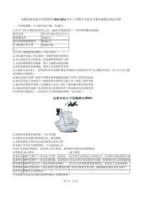 2025-2026学年安徽省安庆市宿松县部分学校九年级上学期2月期末道德与法治（含答案）试卷