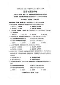 2025-2026学年辽宁省锦州市第一学期七年级道德与法治期末（含答案）试卷