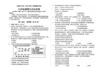 2025-2026学年辽宁省本溪市九年级上学期1月期末道德与法治试题（含答案）