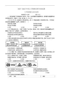 2025-2026学年辽宁省丹东市东港市八年级上学期期末考试道德与法治（含答案）试卷