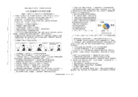 2025-2026学年海南省乐东黎族自治县七年级上学期末质量监测道德与法治试卷（含答案）