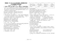 2026届江西景德镇一中九年级上学期期末考试道德与法治试卷（含答案）