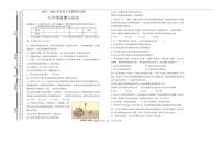 2025-2026学年内蒙古自治区呼伦贝尔市扎兰屯市八年级上学期1月期末考试道德与法治（含答案）试卷