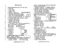2025-2026学年天津市和平区七年级上学期1月期末道德与法治试卷（含答案）