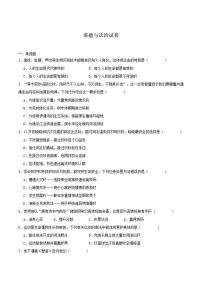 2025-2026学年吉林省长春市朝阳区七年级上学期1月期末考试道德与法治试卷（含答案）