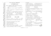 2025-2026学年内蒙古自治区呼伦贝尔市扎兰屯市七年级上学期1月期末考试道德与法治试卷（含答案）