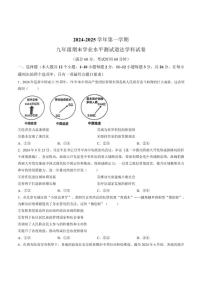 2025-2026学年河北省石家庄外国语学校九年级上学期期末道德与法治试卷（含答案）
