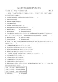 2025-2026学年黑龙江省齐齐哈尔市铁锋区九年级上学期期末道德与法治试卷（含答案）