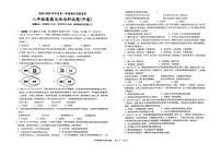2025-2026学年海南省省直辖县级行政单位临高县八年级上学期1月期末道德与法治试题（含答案）