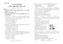 2025-2026学年云南省文山壮族苗族自治州文山市七年级上学期期末质量检测道德与法治试卷（含答案）
