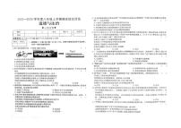 2025-2026学年河南省周口市商水县五校联考八年级上学期1月期末道德与法治试题（含答案）