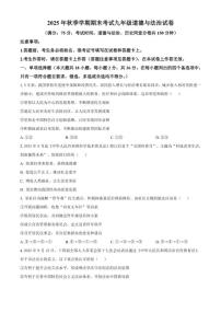2025-2026年广西壮族自治区钦州市灵山县九年级上学期期末道德与法治（无答案）试题