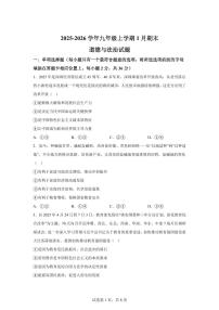 江西省吉安市吉州区2025-2026学年九年级上学期期末道德与法治试题含答案