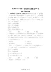 江西省赣州市信丰县2025-2026学年九年级上学期期末道德与法治试题含答案