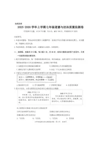 2025-2026学年云南省昆明市五华区七年级上学期道德与法治期末试题（含答案）