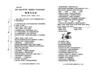 2025-2026学年福建省泉州市八年级上学期期末质量监测道德与法治试题（含答案）
