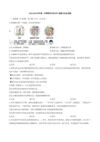 2025-2026学年河北省石家庄市第四十中学初三第一学期期末考试道德与法治试题（含答案）