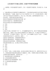 山东省济宁市梁山县第二实验中学期末检测题------2025---2026学年九年级上道德与法治（含答案）