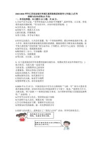 2025-2026学年江苏省盐城市亭湖区康居路集团校联考七年级（上）月考道德与法治（12月份）(含答案）试卷