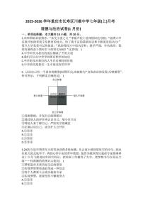2025-2026学年重庆市长寿区川维中学七年级（上）月考道德与法治（1月份）试卷（含答案）