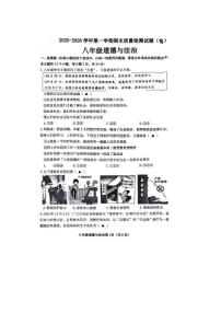 2025-2026学年山西省晋中市部分学校第一学期八年级期末考试道德与法治试卷（含答案）