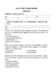湖南娄底市2025_2026学年九年级上学期1月期末素养检测道德与法治试题（文字版，含答案）