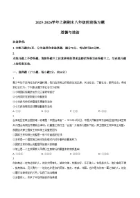 河南周口市西华县2025_2026学年上学期八年级期末道德与法治试卷（文字版，含答案）