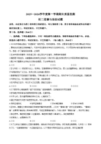 山东烟台市牟平区2025_2026学年七年级上学期期末道德与法治试题（文字版，含答案）