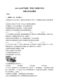 安徽六安市轻工中学2025_2026学年九年级上学期2月期末道德与法治试题（文字版，含答案）