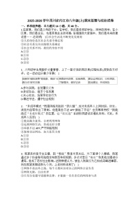 2025-2026学年四川省内江市八年级（上）期末道德与法治试卷（含答案）