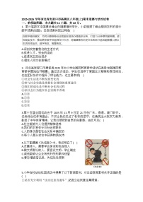 2025-2026学年河北省张家口市高新区八年级（上）期末道德与法治试卷（含答案）