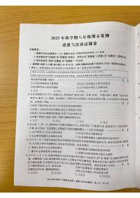 安徽六安市金安区2025-2026学年八年级上学期2月期末道德与法治试题